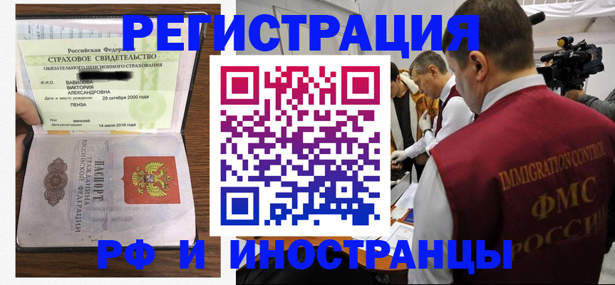 прописка от собственника в Ревде