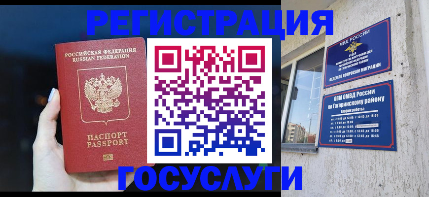 временная регистрация собственник в Ревде