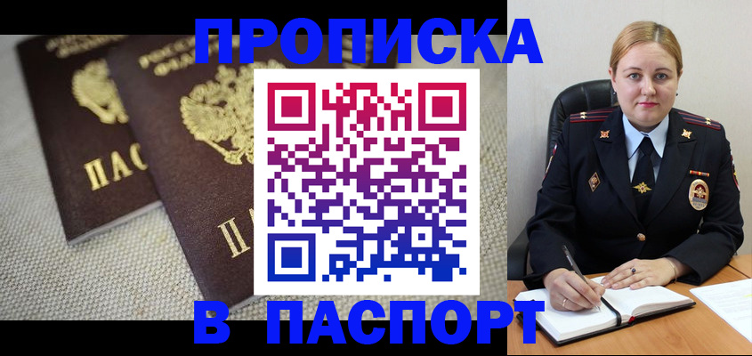временная регистрация поиск в Ревде