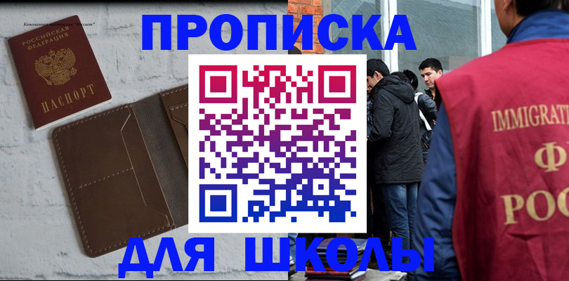 временная регистрация 2025 в Ревде