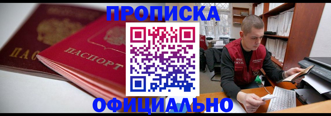 временная регистрация поиск в Ревде